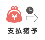 蒲郡新型コロナウイルス 個人 支払猶予