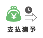蒲郡新型コロナウイルス 企業 支払猶予