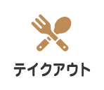 蒲郡応援団 蒲郡のテイクアウト・宅配