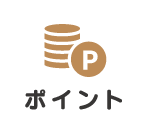 蒲郡応援団 ポイントキャンペーン