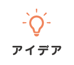 蒲郡新型コロナウイルス 意見・アイデア