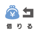 蒲郡新型コロナウイルス 個人事業主 借りる