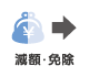 蒲郡新型コロナウイルス 個人事業主 減額・免除