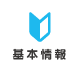 蒲郡新型コロナウイルス 基本情報